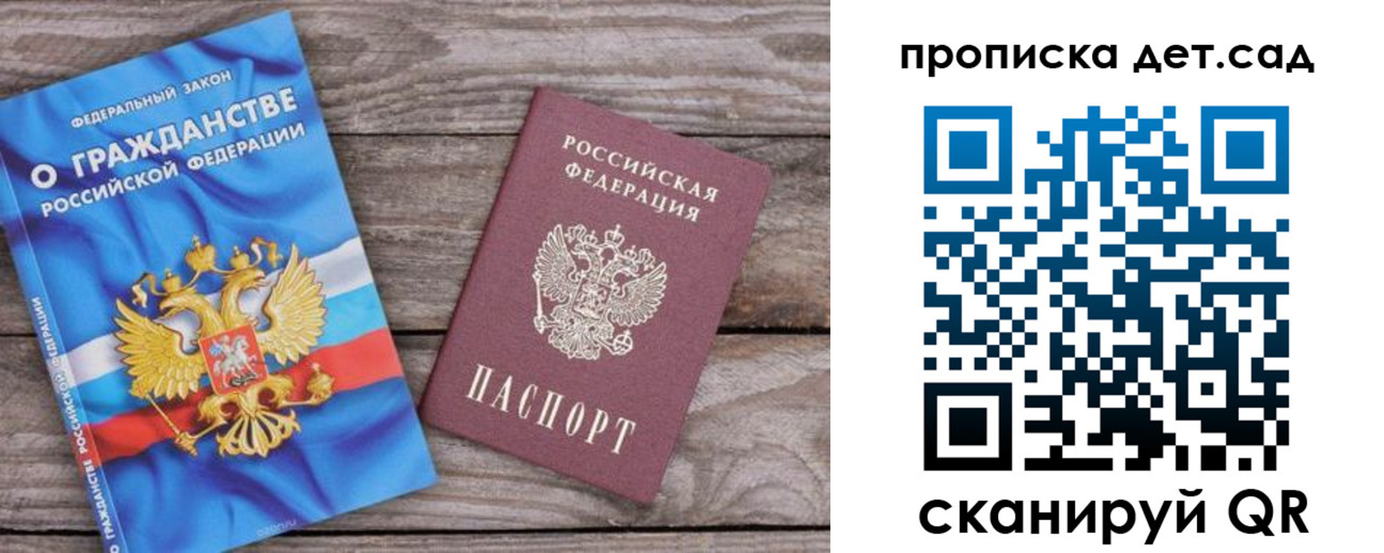 прописка для военкомата в Омске