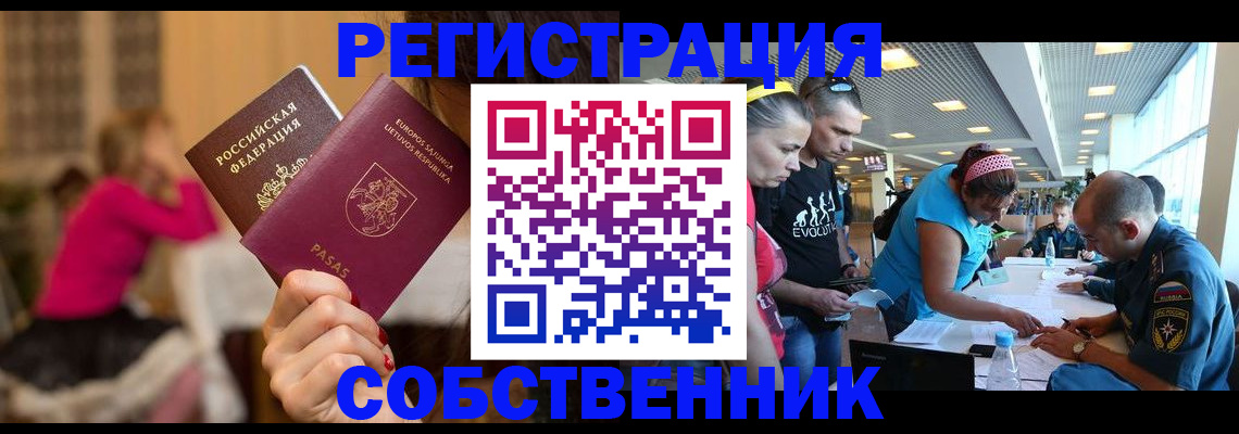 регистрация для дет. сада в Омске